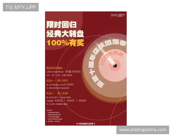 明升国际：最新优惠活动与促销策略助力玩家赢取更多奖励